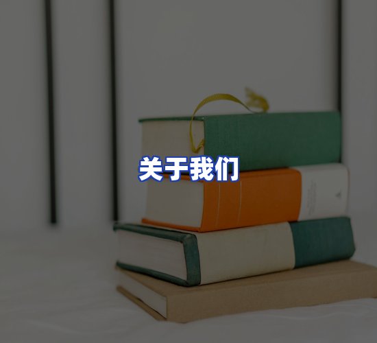 平台总部